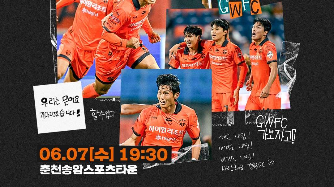 강원FC 호국보훈의 달